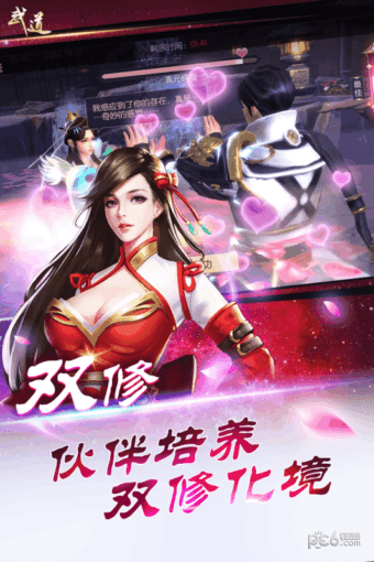 武道手游 1.0截图4 武道手游 1.0截图4