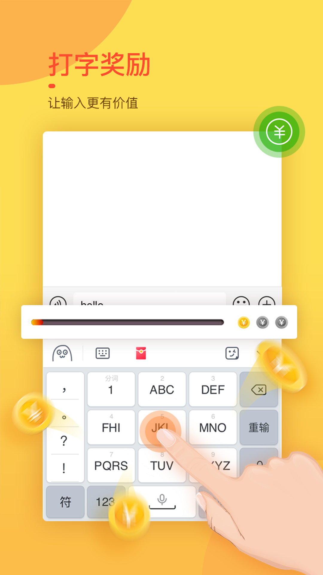 趣键盘 v1.8.2.0 安卓版截图3 趣键盘 v1.8.2.0 安卓版截图3
