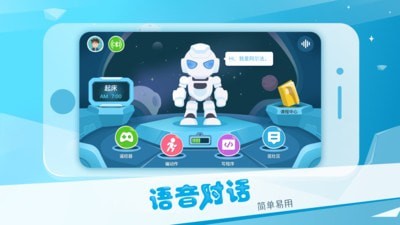 AlphaEbot截图1
