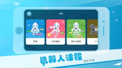 AlphaEbot截图2