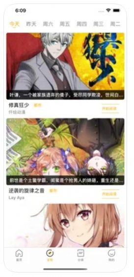 明月漫画屋截图1