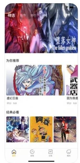 明月漫画屋截图2