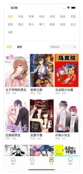 明月漫画屋截图4