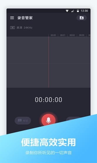 电话录音宝 1.1.5截图1