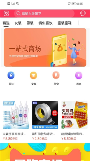 蓟州优选 3.0.8截图1 蓟州优选 3.0.8截图1