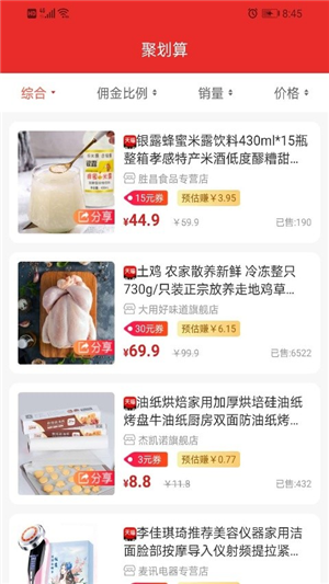 蓟州优选 3.0.8截图2 蓟州优选 3.0.8截图2