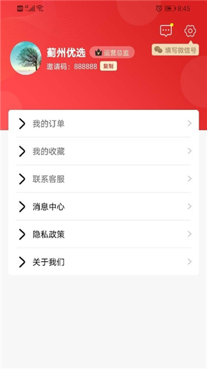 蓟州优选 3.0.8截图3 蓟州优选 3.0.8截图3