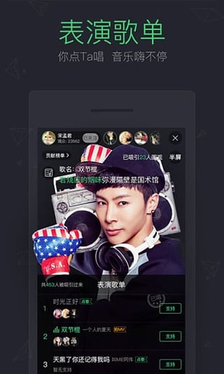 酷狗直播间手机版 v3.2.5.4 最新版截图2