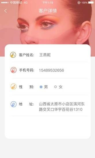 智能美妆截图2 智能美妆截图2