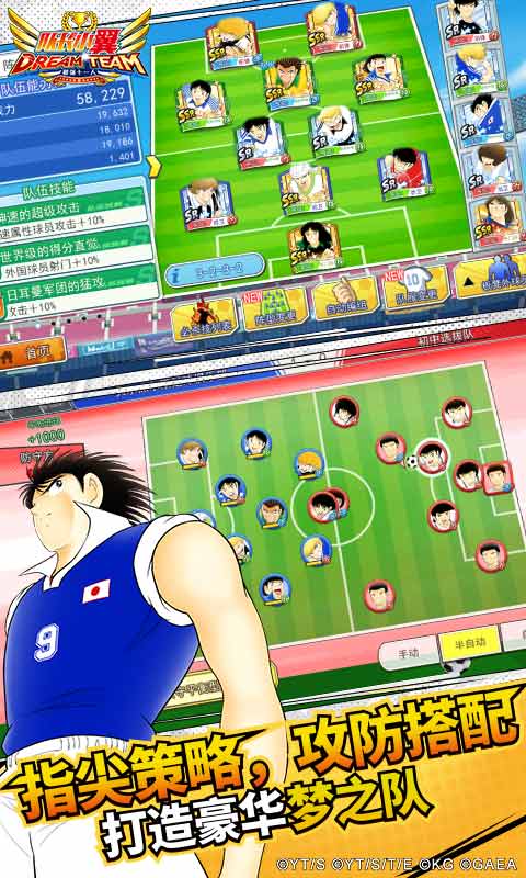 队长小翼最强十一人截图2