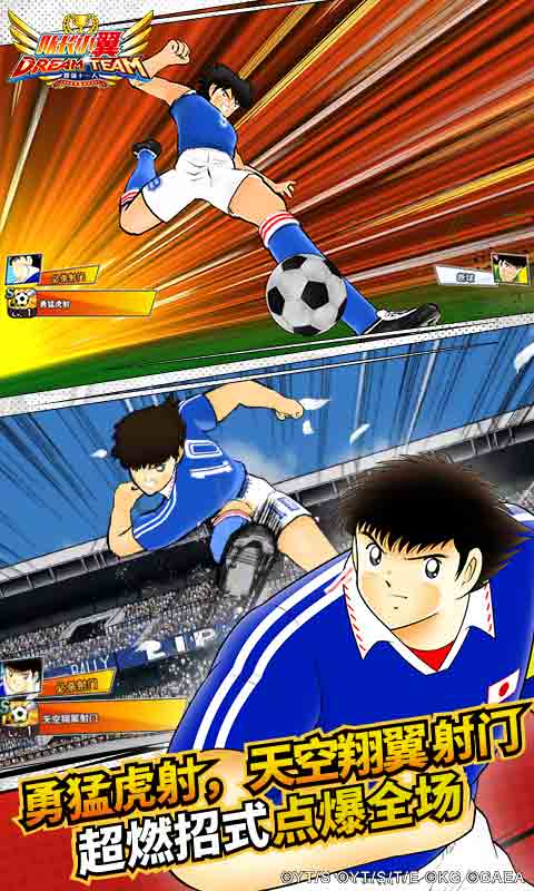 队长小翼最强十一人截图4