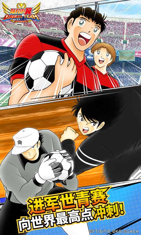 队长小翼最强十一人截图5