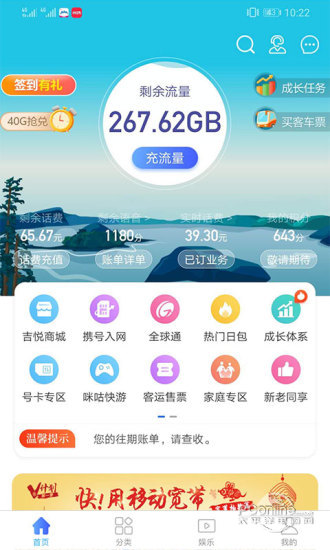 吉悦和生活 2.0.7截图1