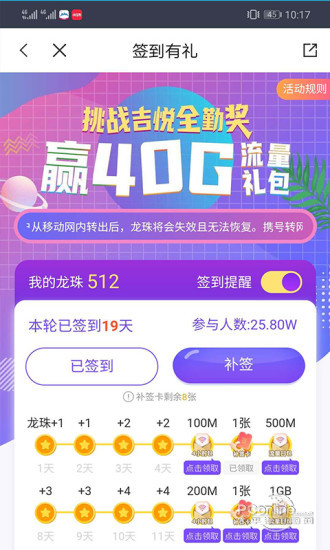 吉悦和生活 2.0.7截图3