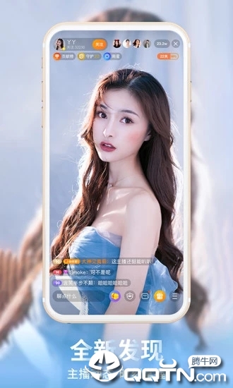 龙珠直播 v6.2.1 安卓版截图3