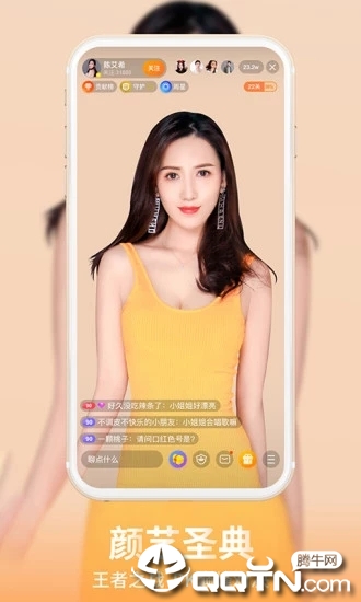 龙珠直播 v6.2.1 安卓版截图4