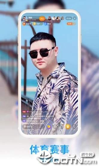 龙珠直播 v6.2.1 安卓版截图5