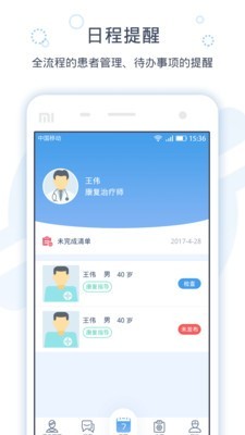 脉吉医生端截图3