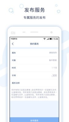 脉吉医生端截图4