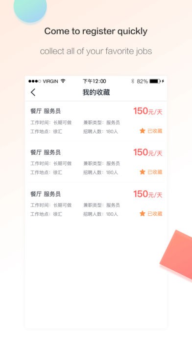 小鱼兼职截图1