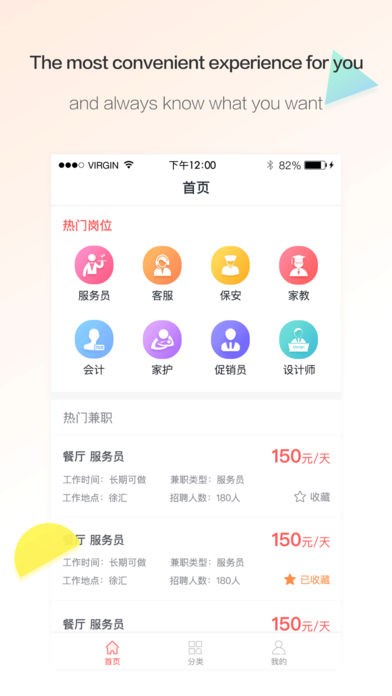 小鱼兼职截图4