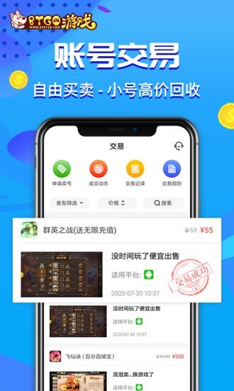 BTGO游戏盒 2.3.3截图3