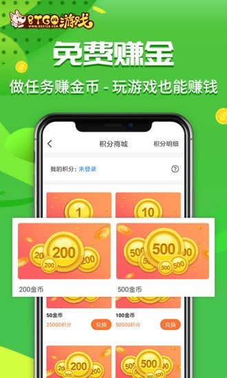 BTGO游戏盒 2.3.3截图5