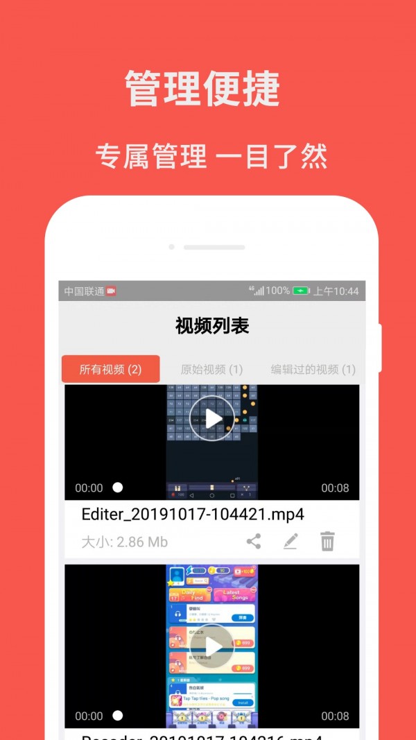屏幕录制 1.4截图2