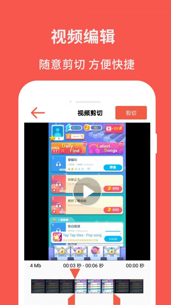 屏幕录制 1.4截图3