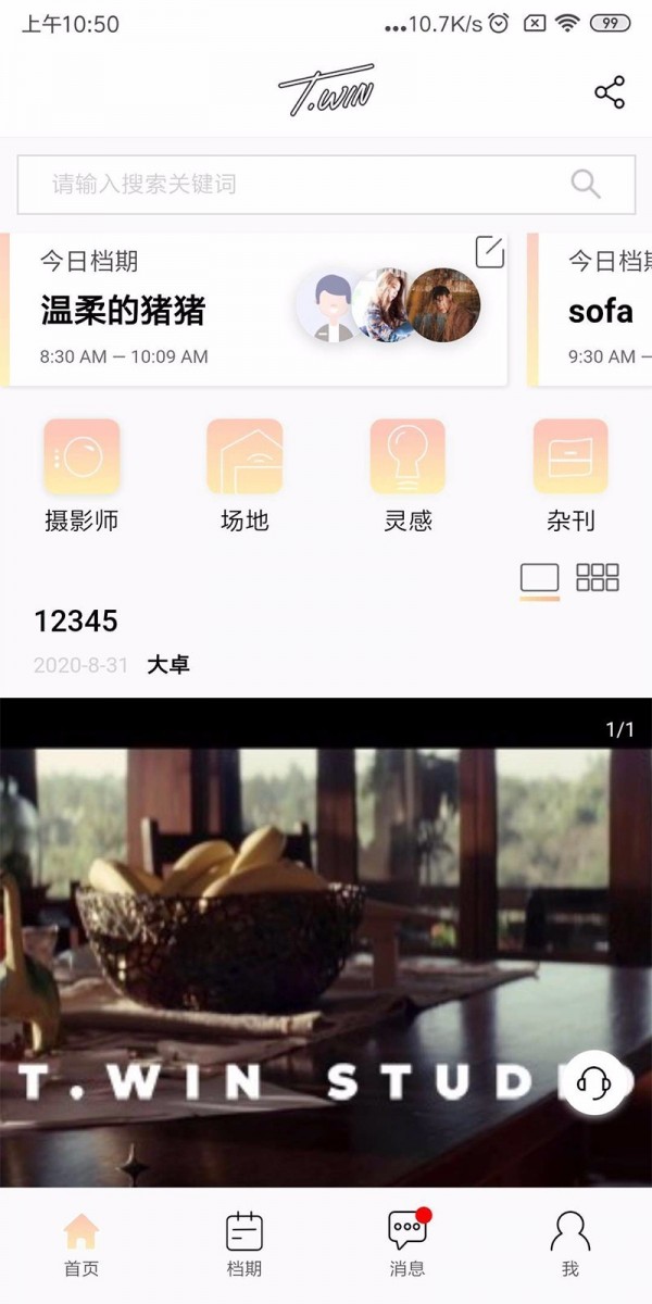 立马拍 1.0.6截图1 立马拍 1.0.6截图1