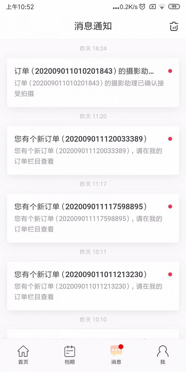 立马拍 1.0.6截图2 立马拍 1.0.6截图2