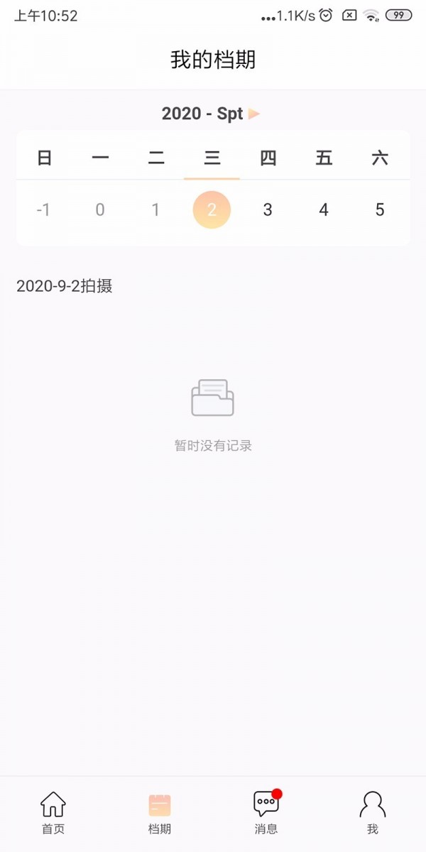 立马拍 1.0.6截图4 立马拍 1.0.6截图4