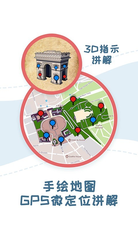 美景听听语音导游 5.1.8截图2