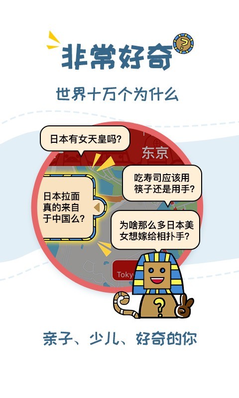 美景听听语音导游 5.1.8截图4