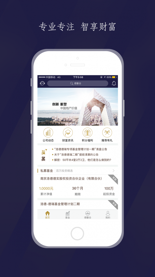 洛德基金 2.0.4截图1 洛德基金 2.0.4截图1