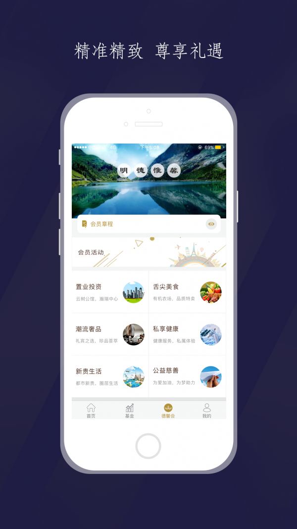 洛德基金 2.0.4截图2 洛德基金 2.0.4截图2