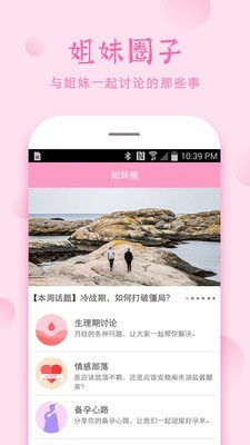 安全期管理截图2 安全期管理截图2