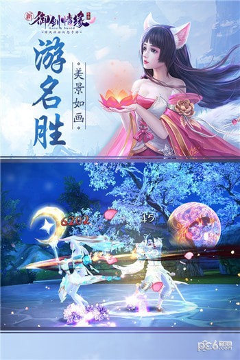 御剑情缘手游 1.17.8截图2