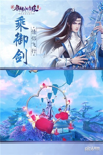 御剑情缘手游 1.17.8截图5