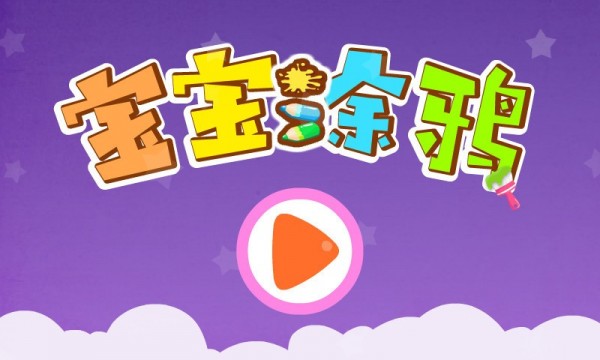 自定义涂鸦头像截图5