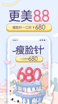 更美 7.31.0截图1