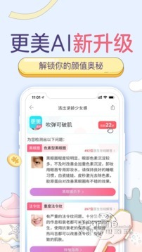 更美 7.31.0截图2