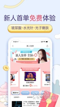 更美 7.31.0截图3