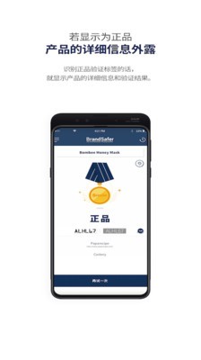 博兰德守神截图2