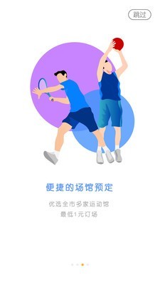 全民邀约截图2