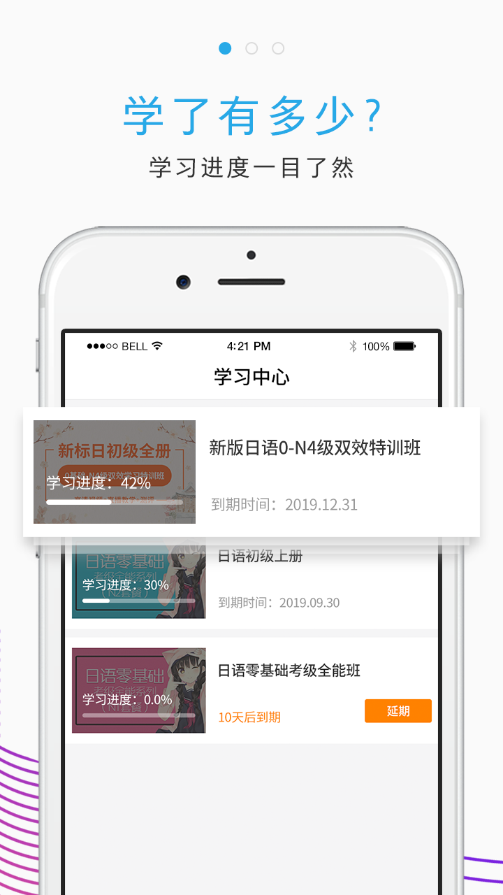 未名天日语app v3.4.0 最新版截图4 未名天日语app v3.4.0 最新版截图4