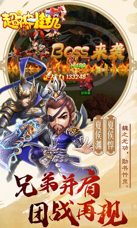 超神挂机BT 1.0.0截图4