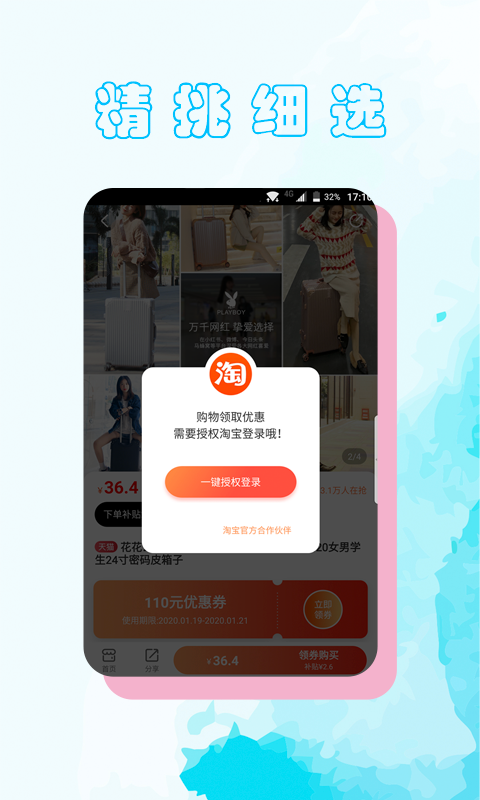 一向好省app v1.1 安卓版截图2