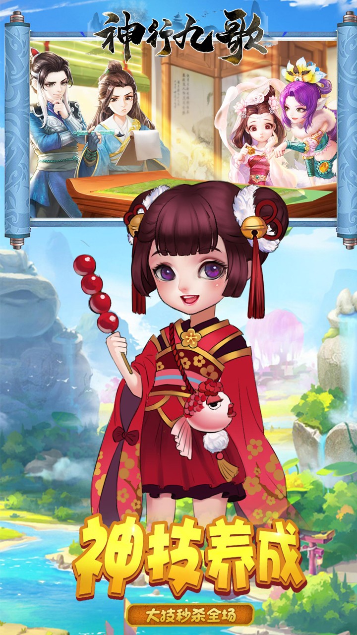 神行九歌ios版 1.0.1截图4 神行九歌ios版 1.0.1截图4