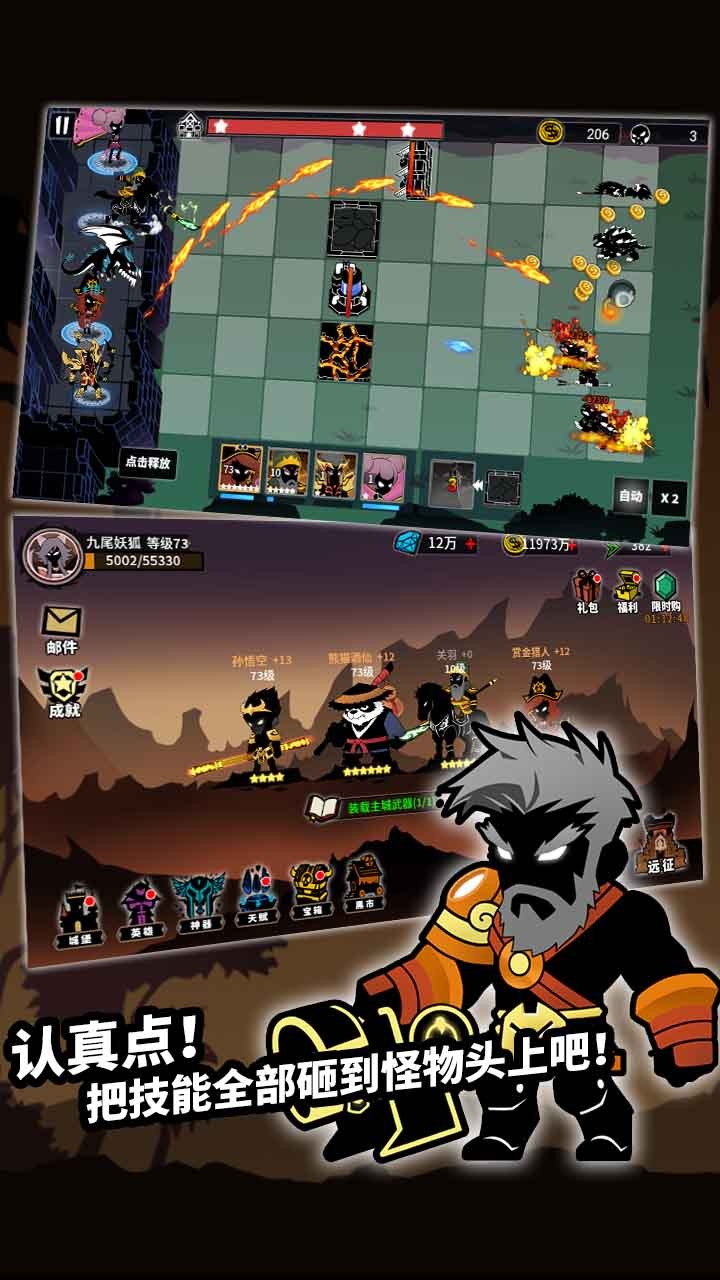 王者守卫 1.0.1截图1 王者守卫 1.0.1截图1